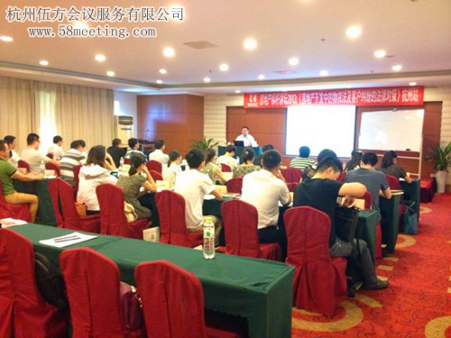 2013房地產(chǎn)標桿講壇-會議會展活動策劃案例-杭州伍方會議服務有限公司