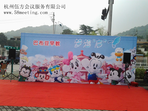巴布豆早教“夢想起飛”-會議會展活動策劃案例-杭州伍方會議服務有限公司