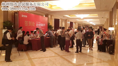 1200人《企業(yè)操盤手》課程武漢進行中-會議會展活動策劃案例-杭州伍方會議服務有限公司