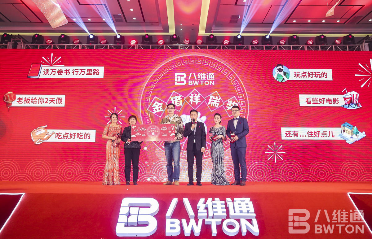 八維通年會大獎設置-金豬祥瑞獎