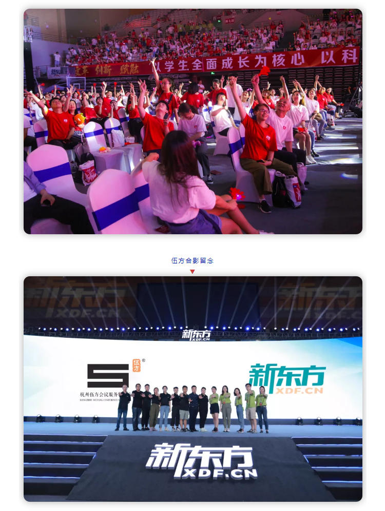 年會(huì)現(xiàn)場臺(tái)下氛圍