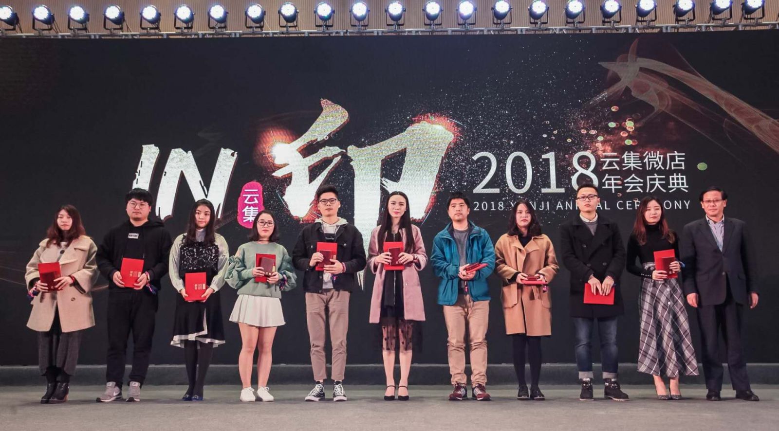 云集年會頒發(fā)優(yōu)秀員工獎(jiǎng)