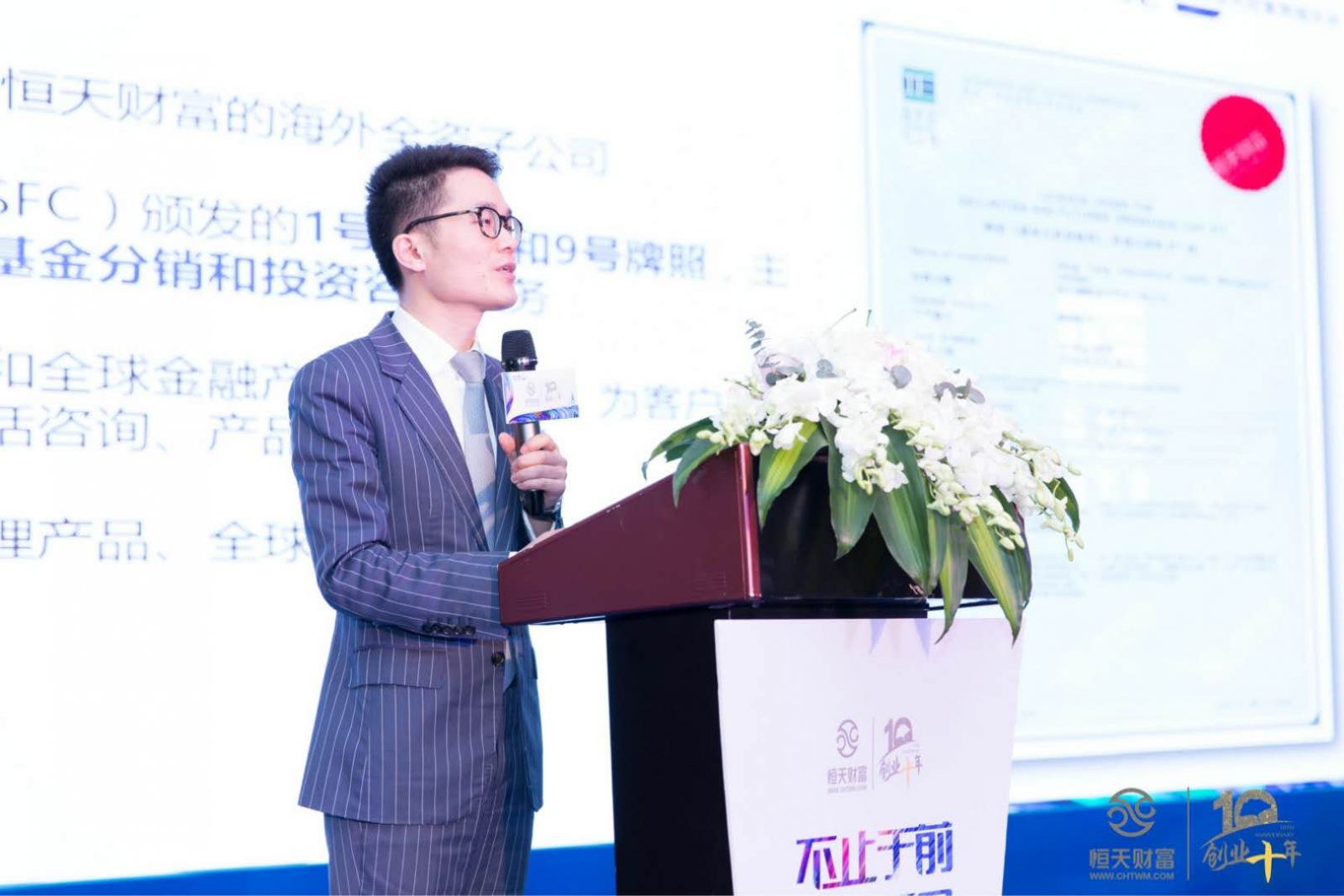 恒天國(guó)際資本董事長(zhǎng)兼行政總裁葉躍東