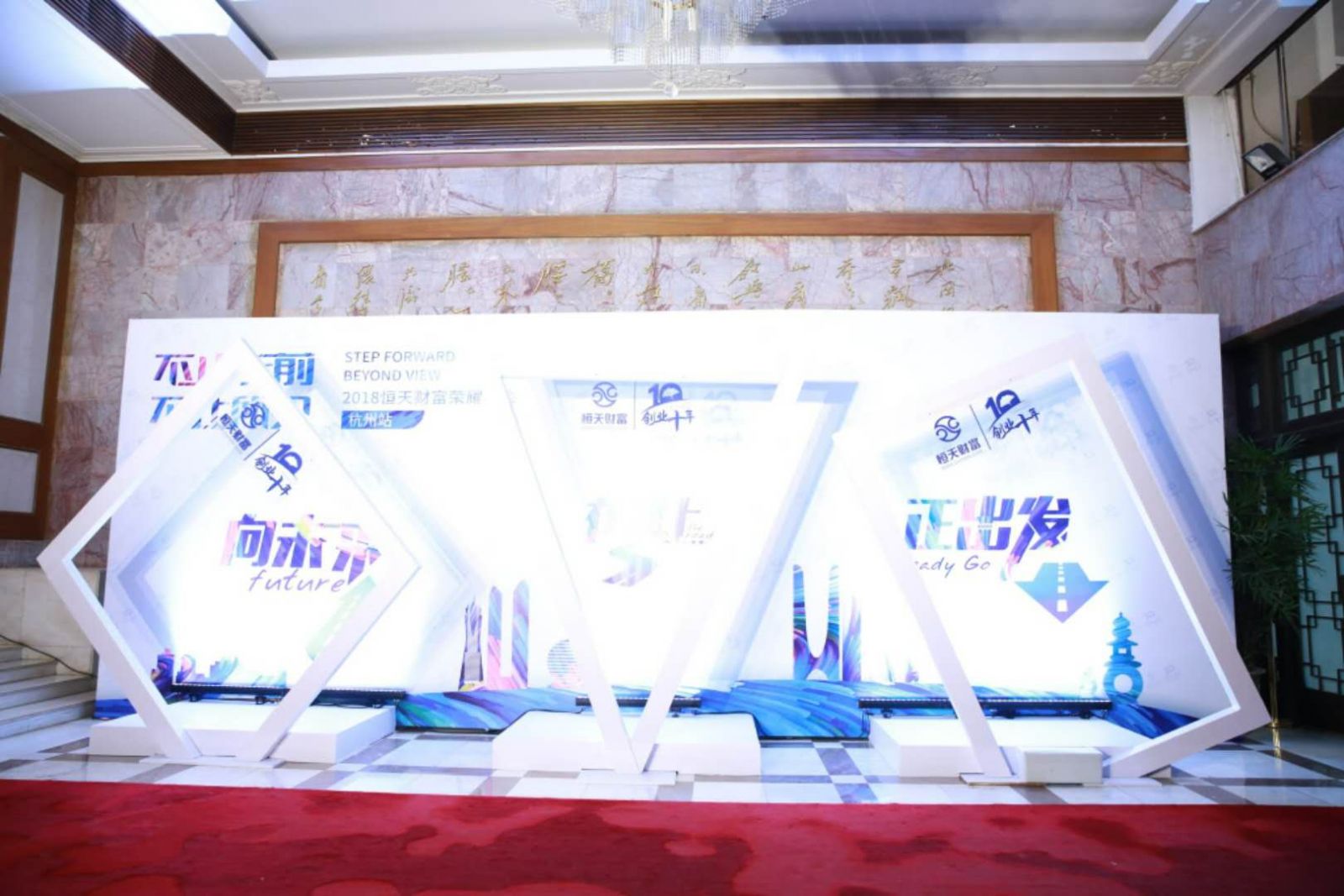 年會(huì)現(xiàn)場(chǎng)拍照區(qū)